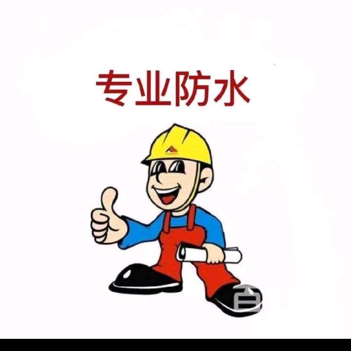 长沙星盾防水维修赵工
