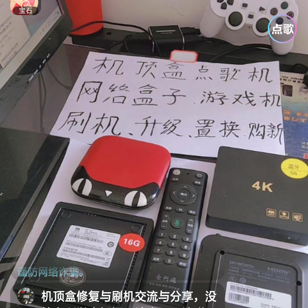 机顶盒刷机升级以旧换新