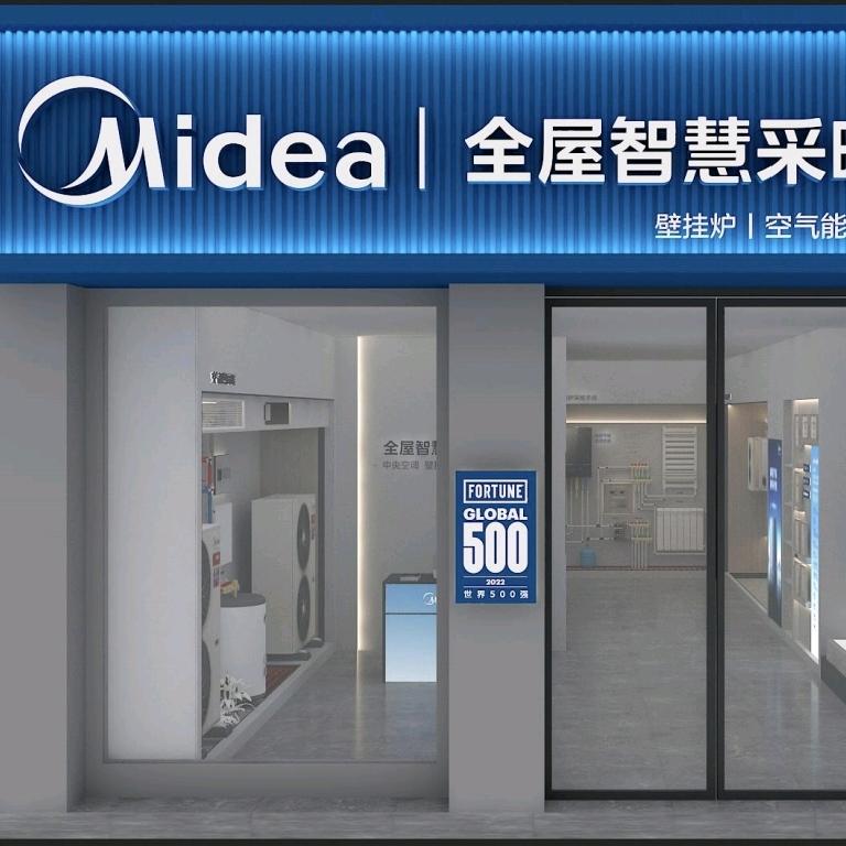 汉阴立泰美的智慧采暖