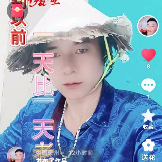 贵州流浪哥