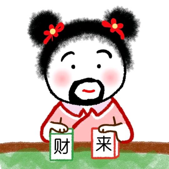 三小金分享