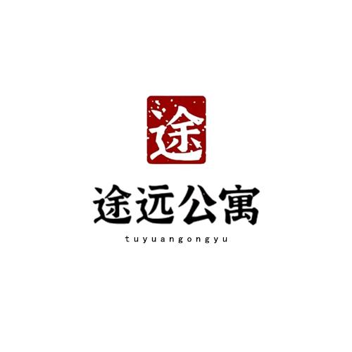 威海途远公寓