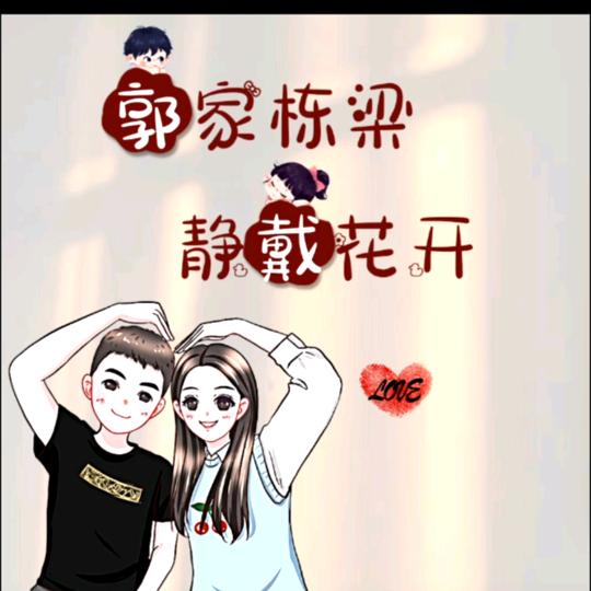 清雅