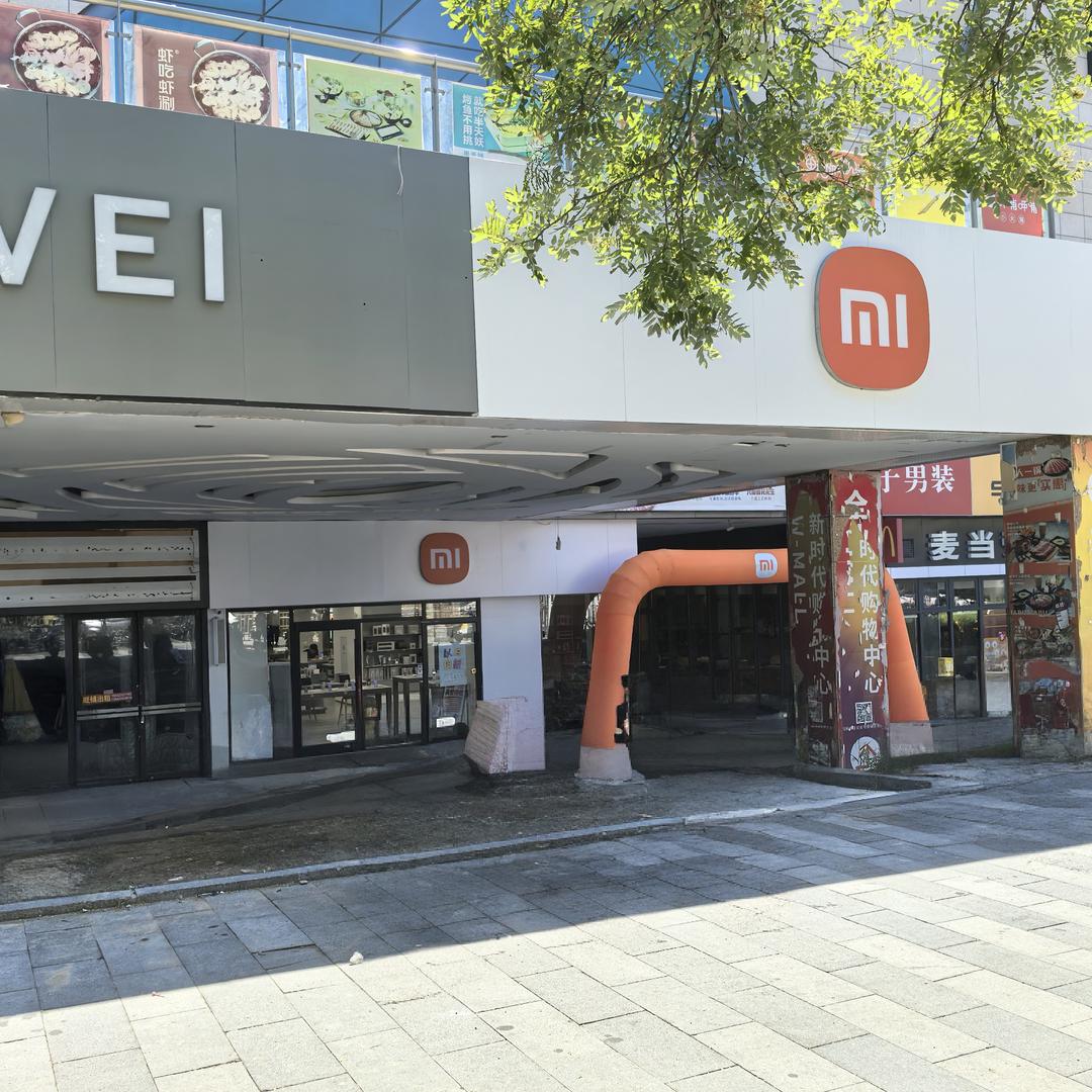 万悦广场小米之家华为（麦当劳北侧）周经理
