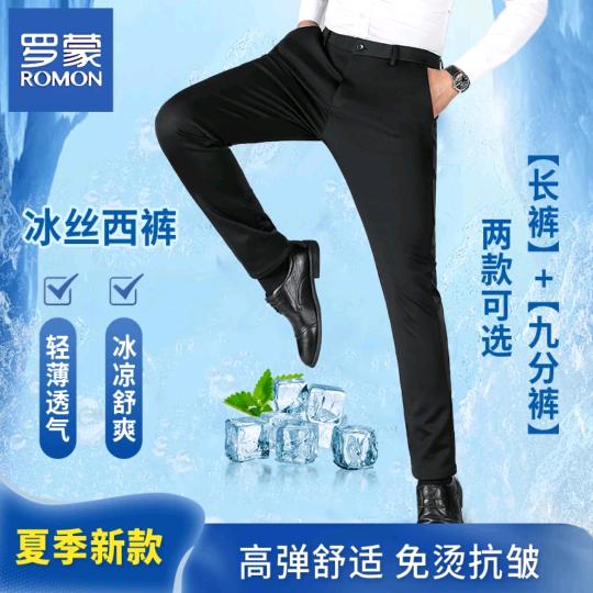 冰丝裤种草机
