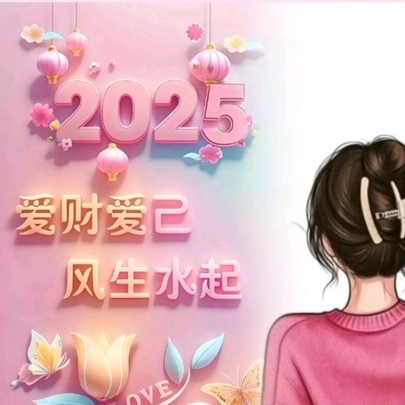 前程似锦