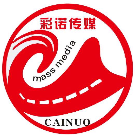 彩诺传媒