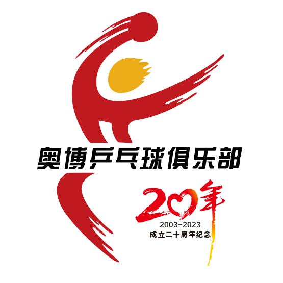 奥博乒乓·御景江山馆