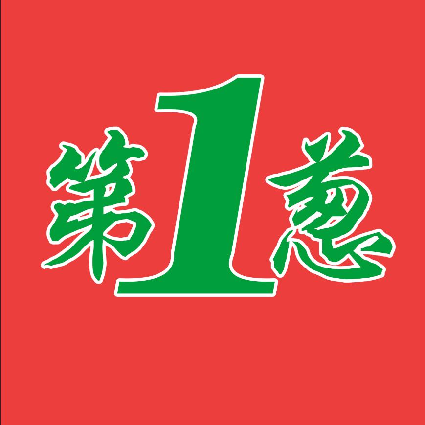 青州市大葱种苗.种植技术服务①