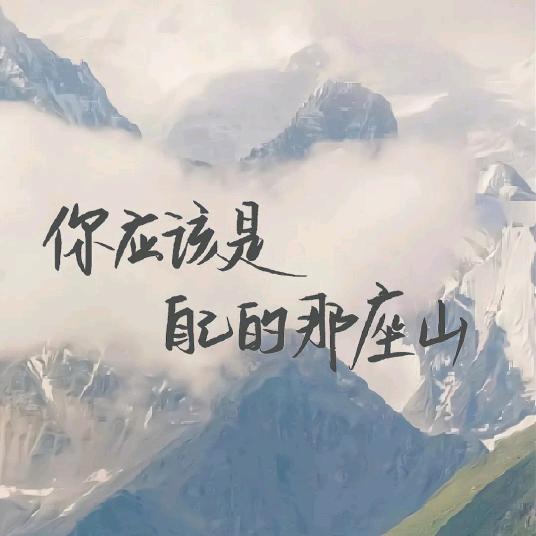 杨霸道