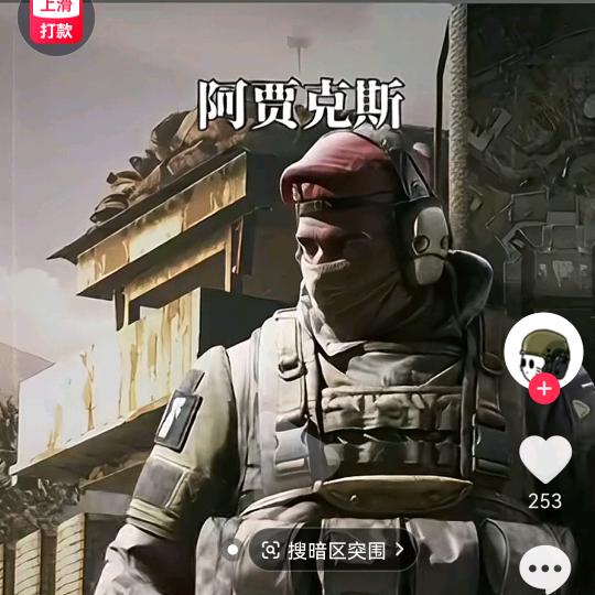 阿贾克斯