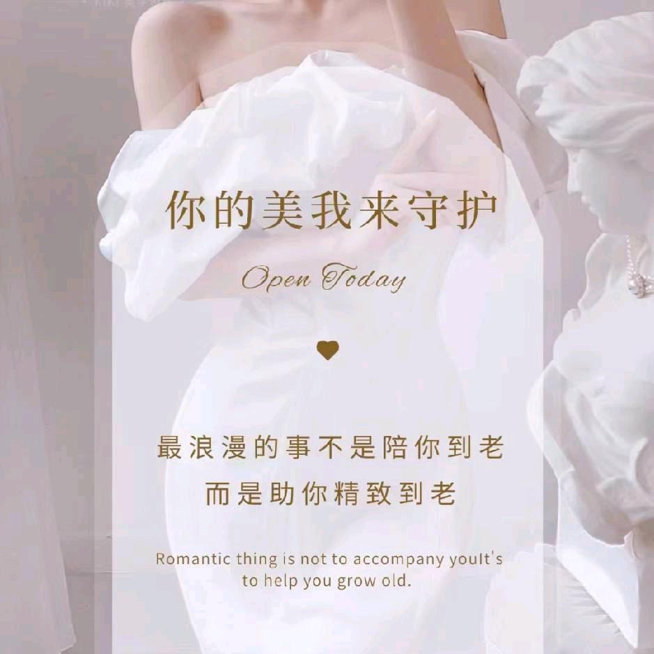 清妍肌肤管理中心（力高•君御世家店）