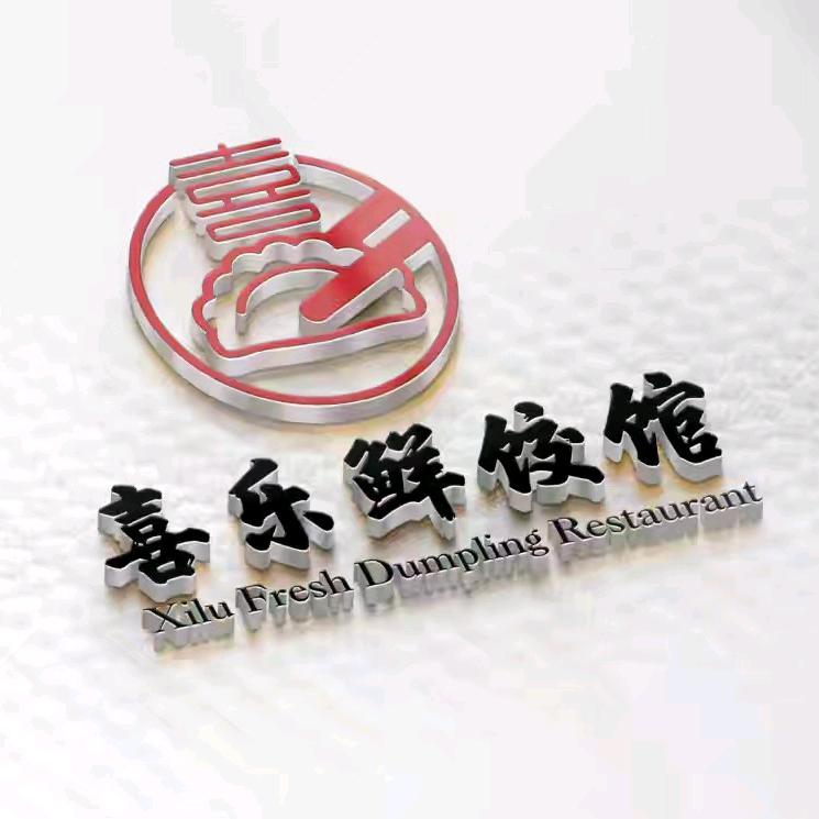 喜乐（手工制作）