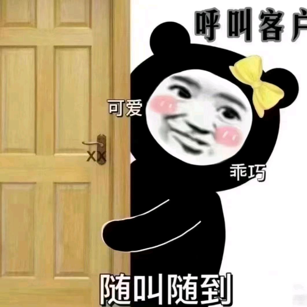花姐解球