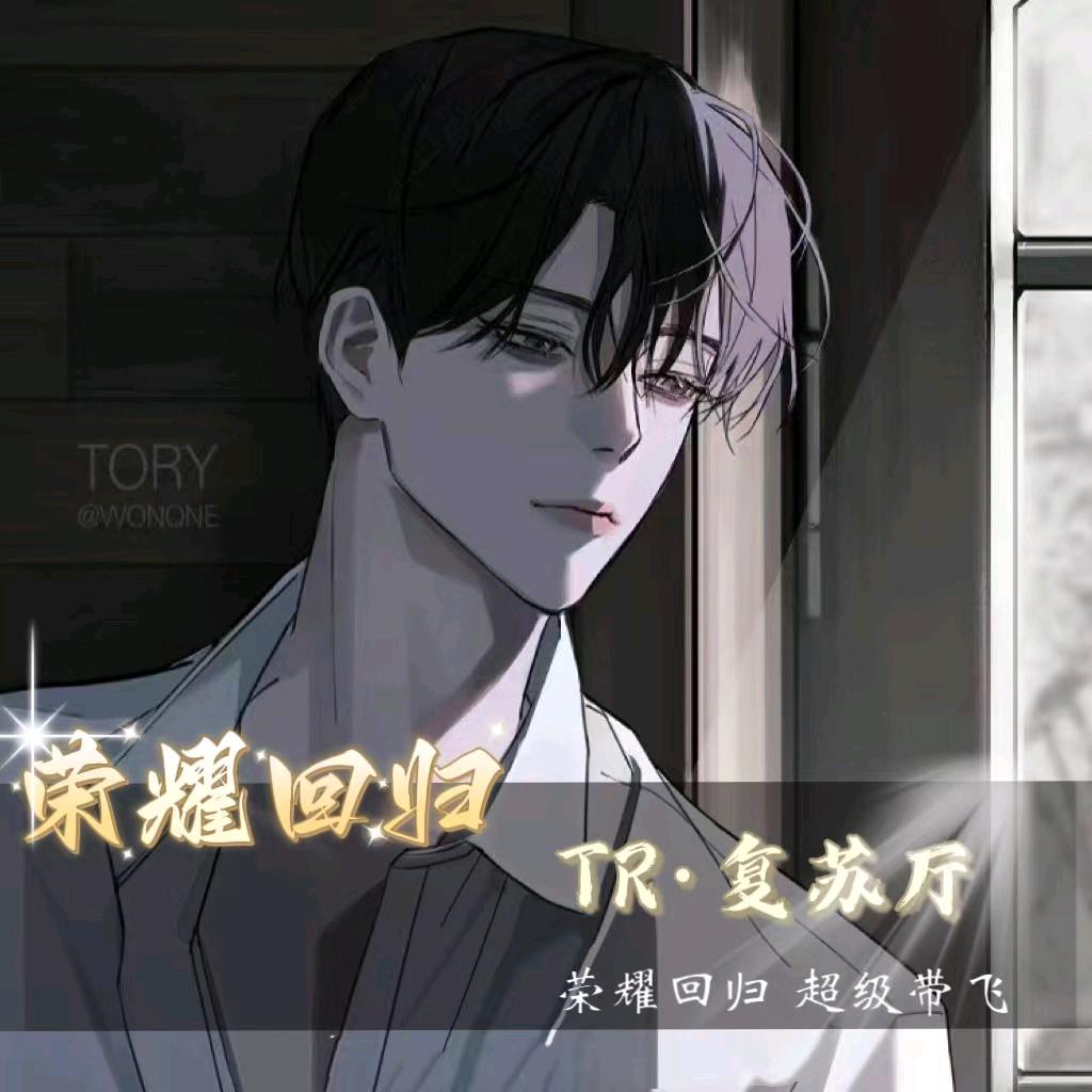 低调
