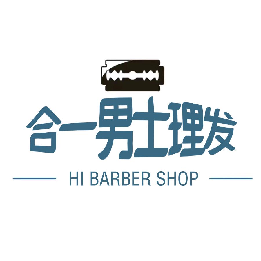 扶绥合一男士理发BARBER SHOP