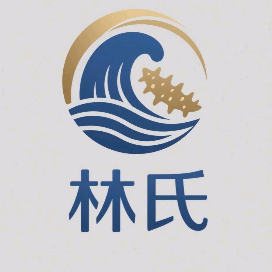 林少海鲜铺子