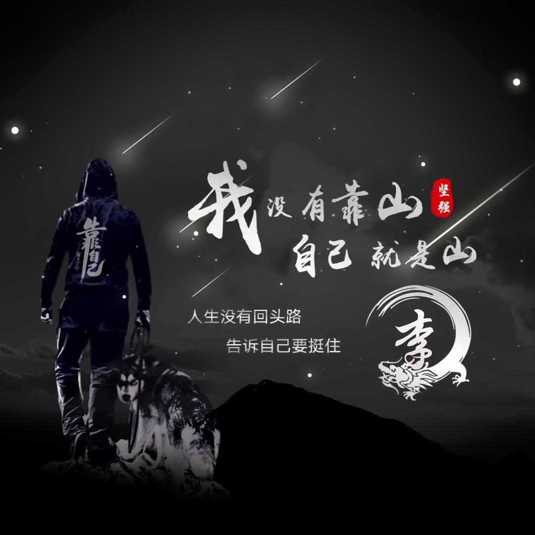 🥀⃟人生靠᭄自己꧀ᩚ࿐