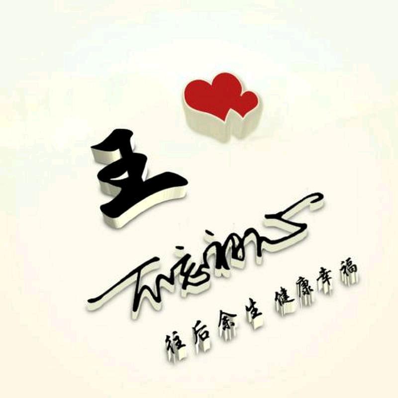 ☞往后余生☜