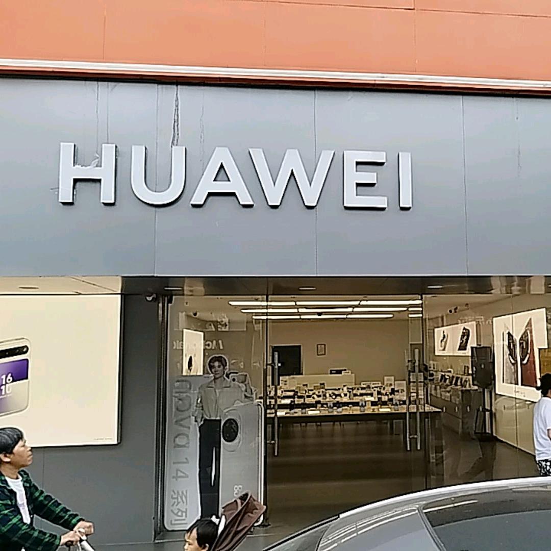 石岩宝石南路104号快创达华为