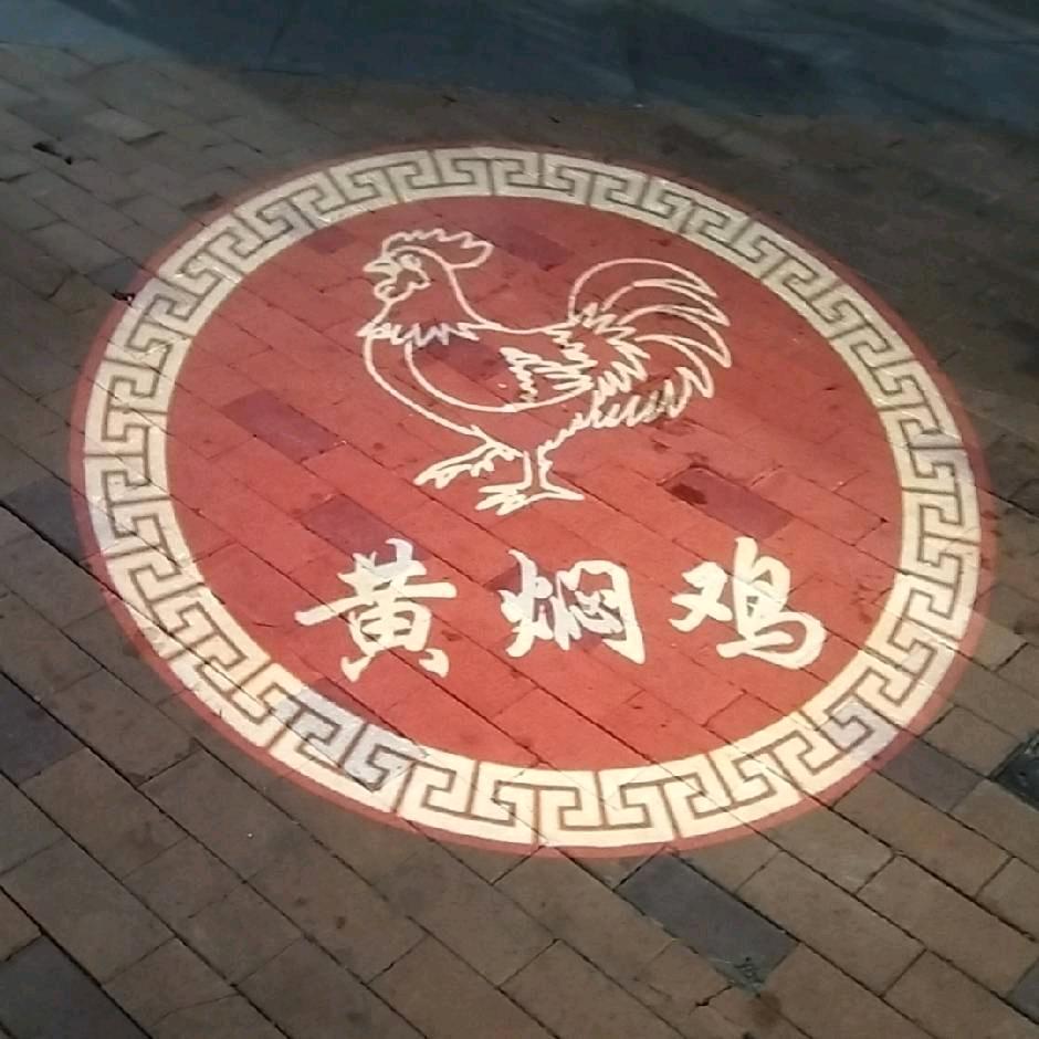 张笑家黄焖鸡米饭