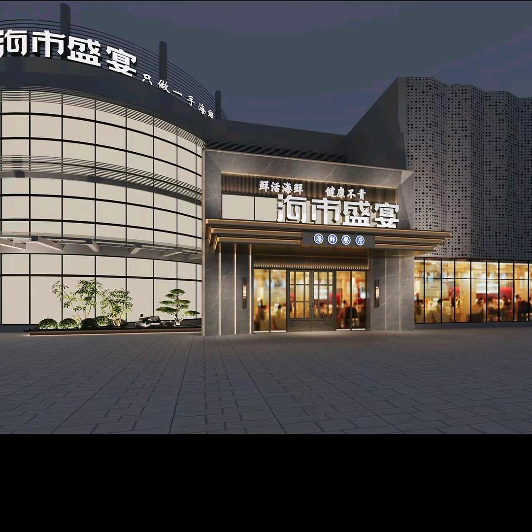 海市盛宴海鲜餐厅启东店