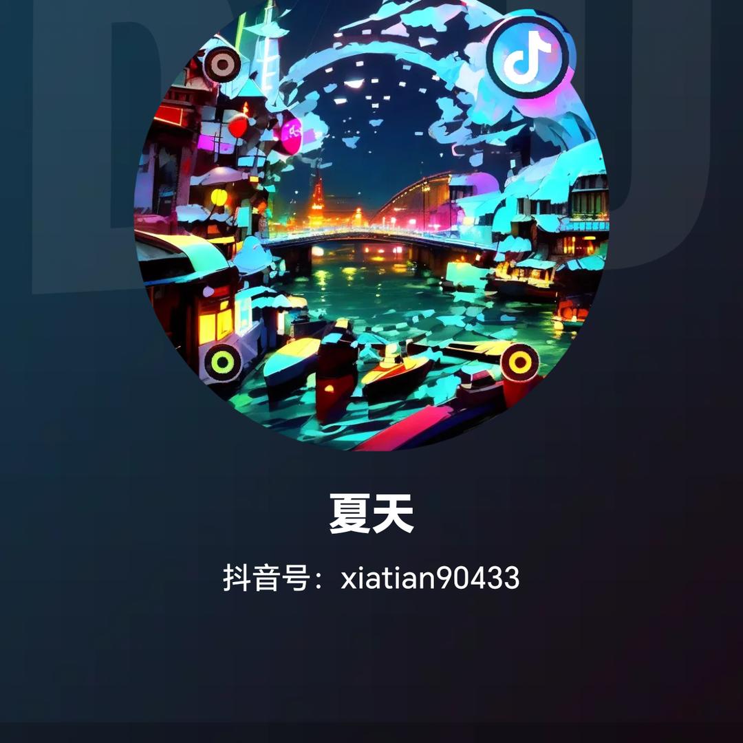 夏天