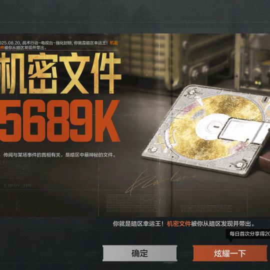 伤感哥程某[暗区突围]