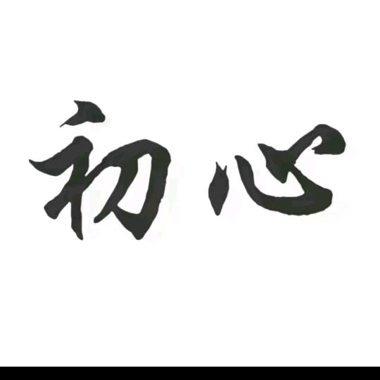 直播号9999号(誉霏商贸有限公司)