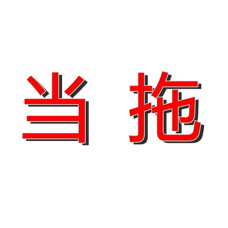 新世界大门