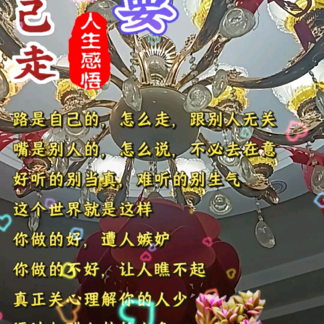 感恩的心