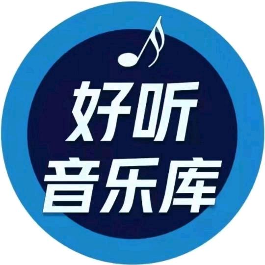 红红火火（正能量）不定时开播
