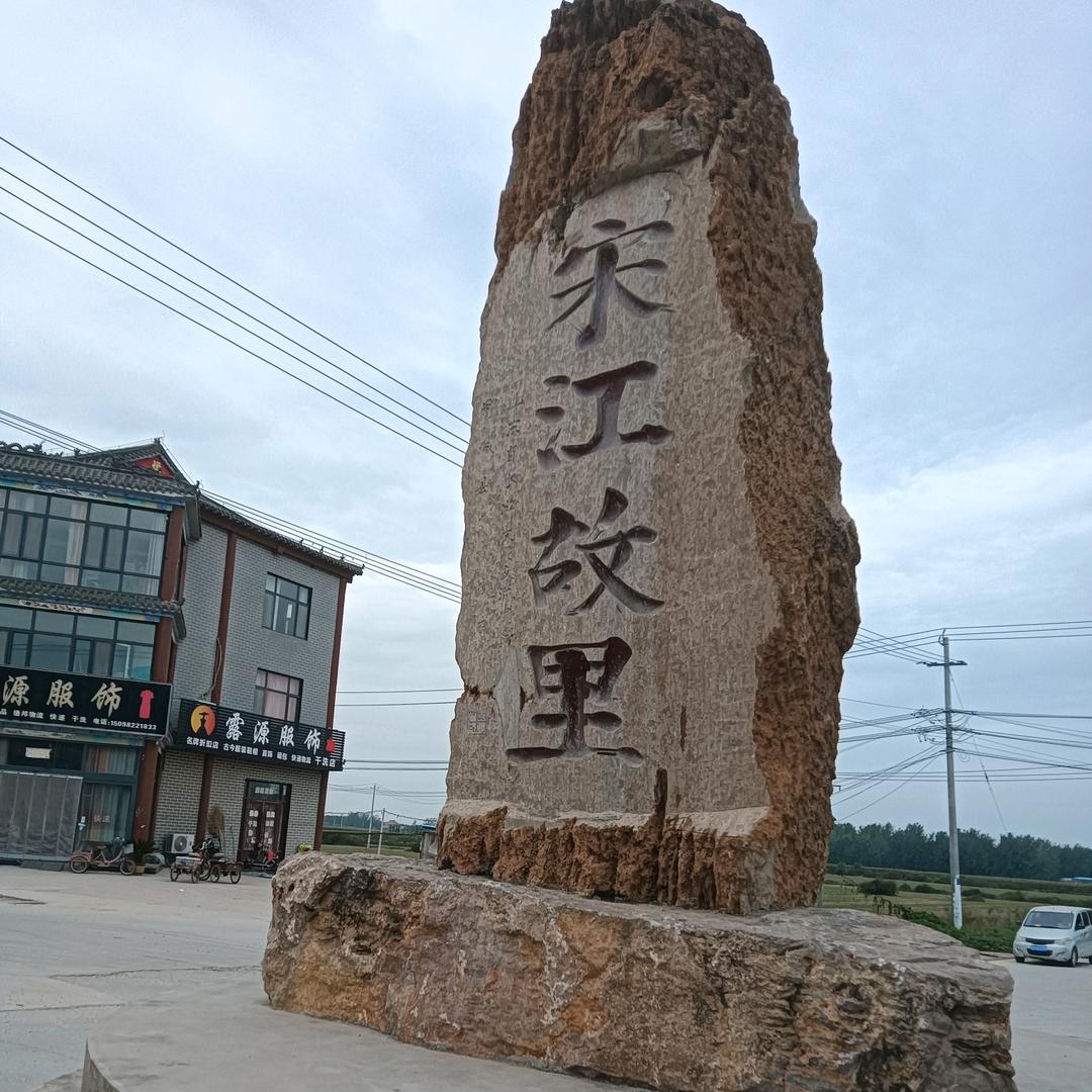 富贵吉祥
