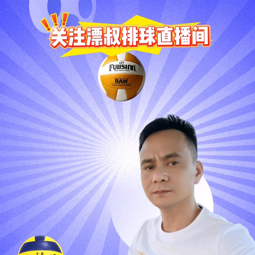 漂叔