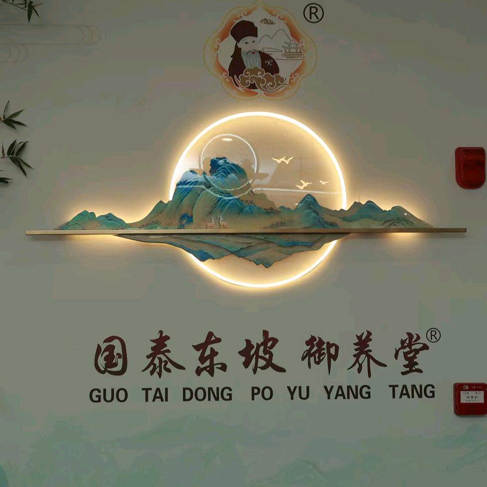 国泰东坡御养堂—t