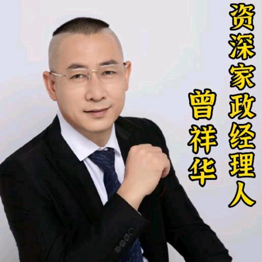 华帮家政