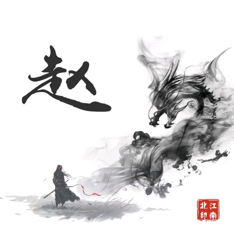 与世无争