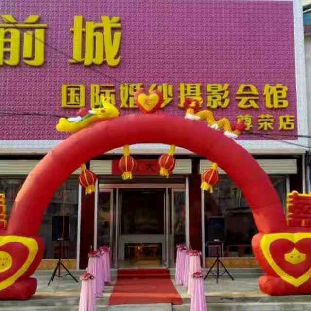 长岭前城婚纱摄影