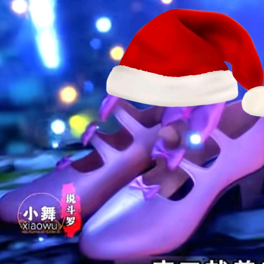 小舞的鞋（被海神摸过版🦶）