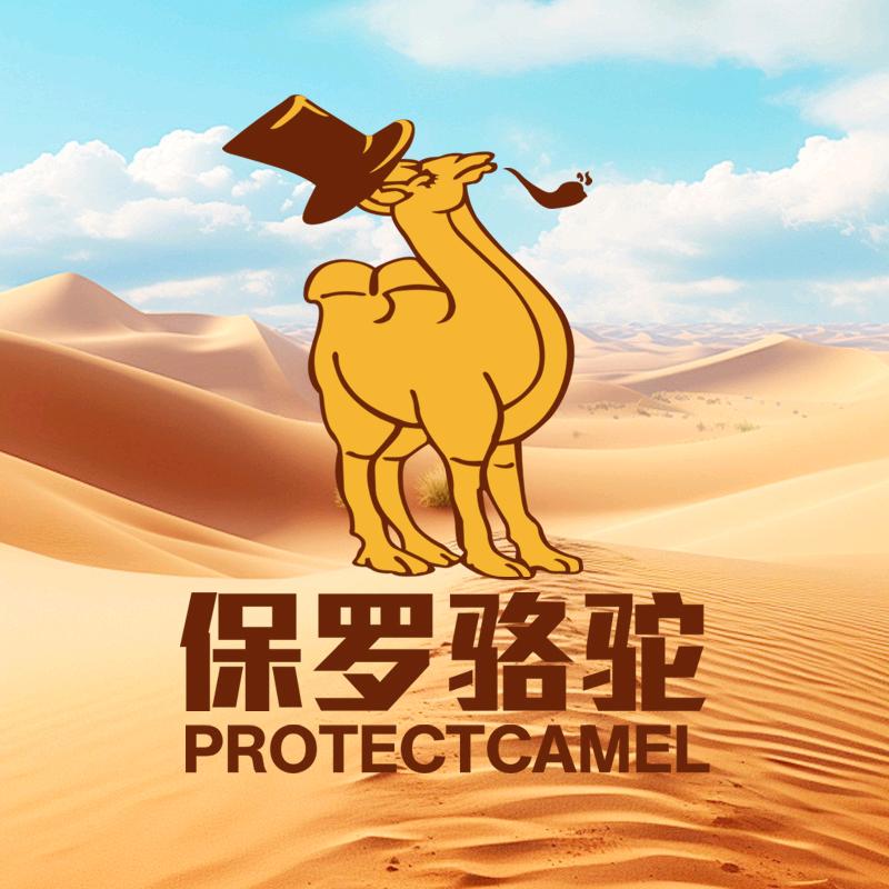 保罗骆驼运动装备