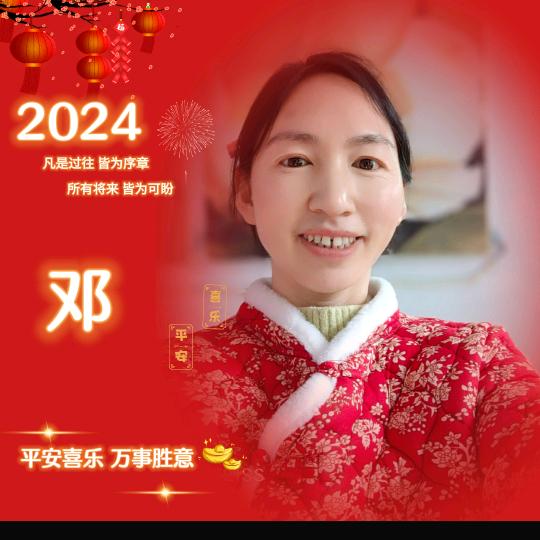 80的  邓莲