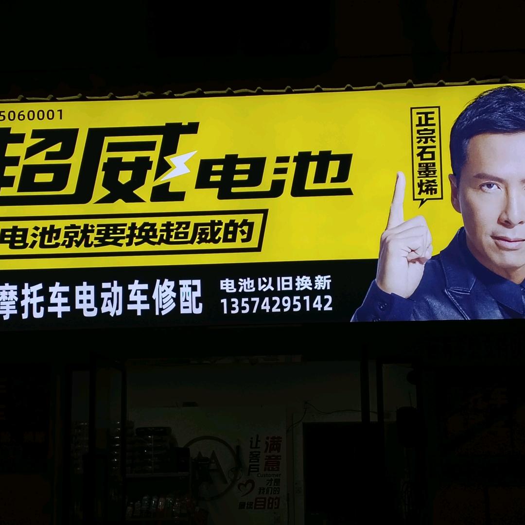 白石港爱玛黎再强