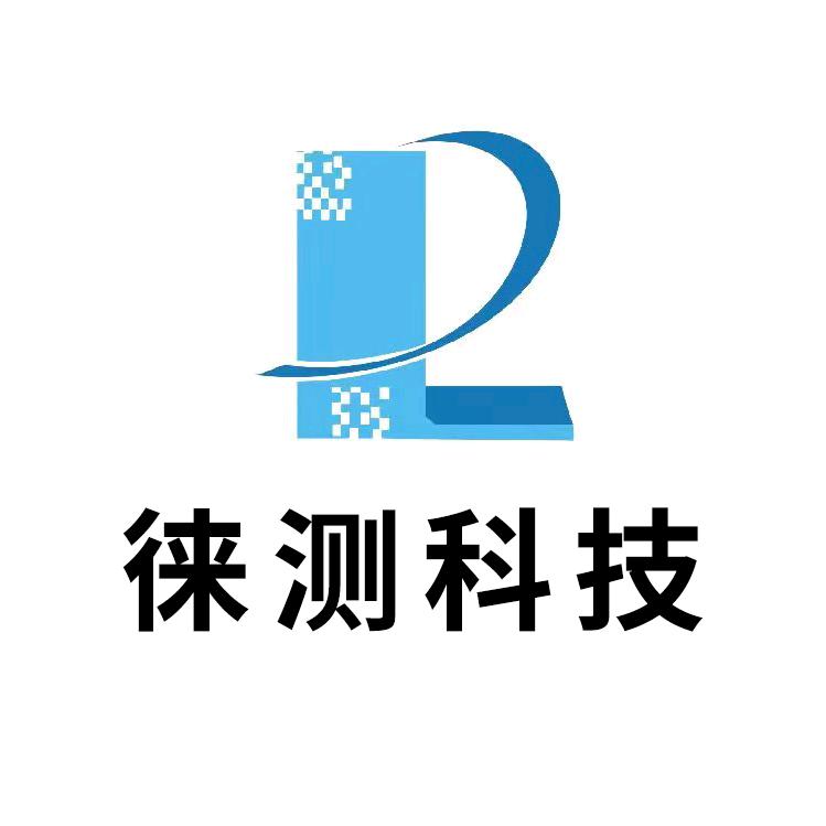 徕测商贸有限公司