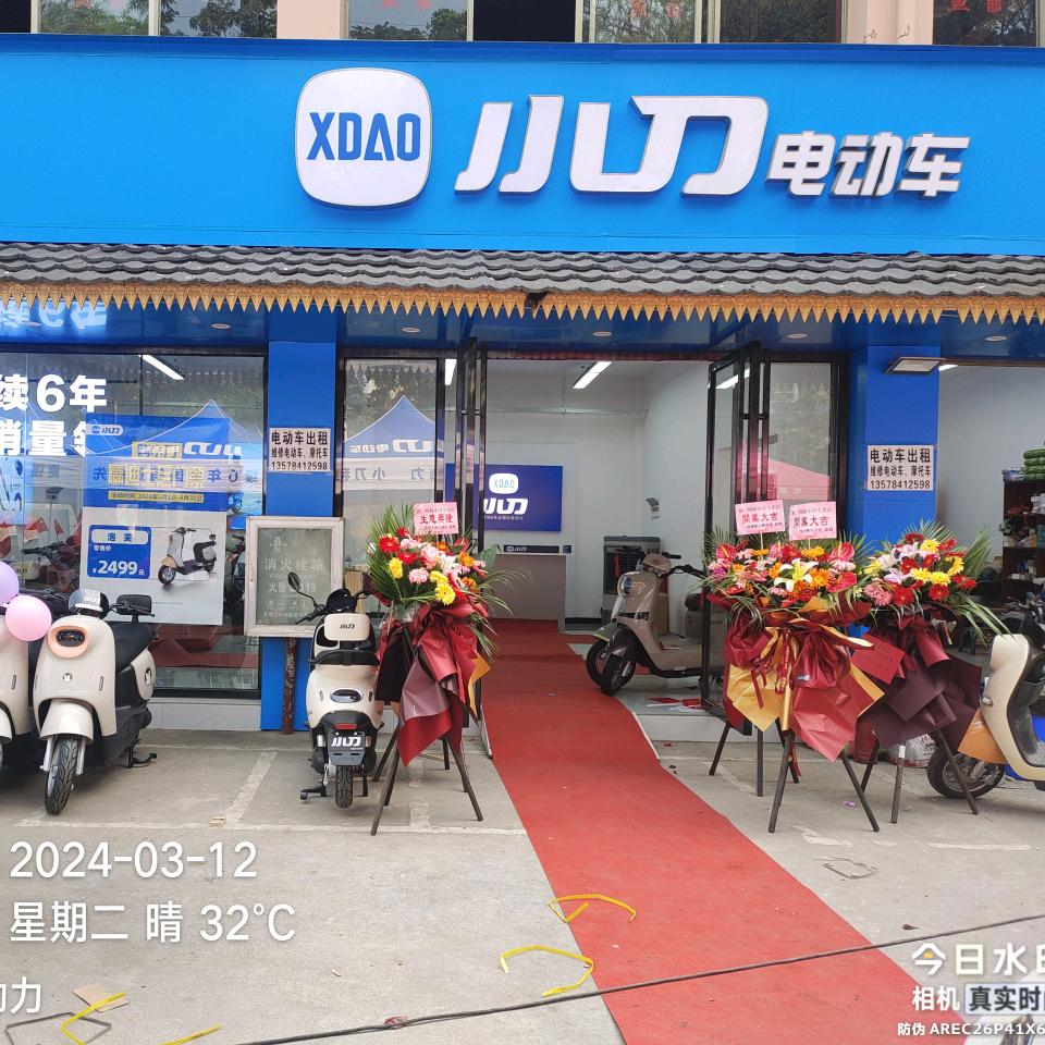 小刀电动车（嘎栋综合市场店）
