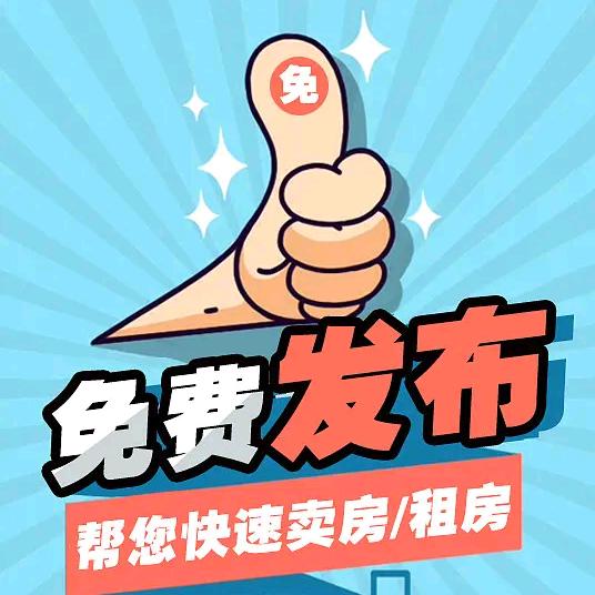 淄博新房二手房捡漏