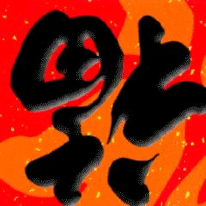 168旺旺大礼包