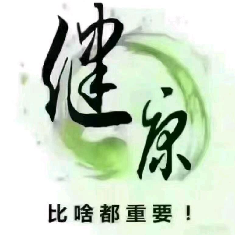 余生安好