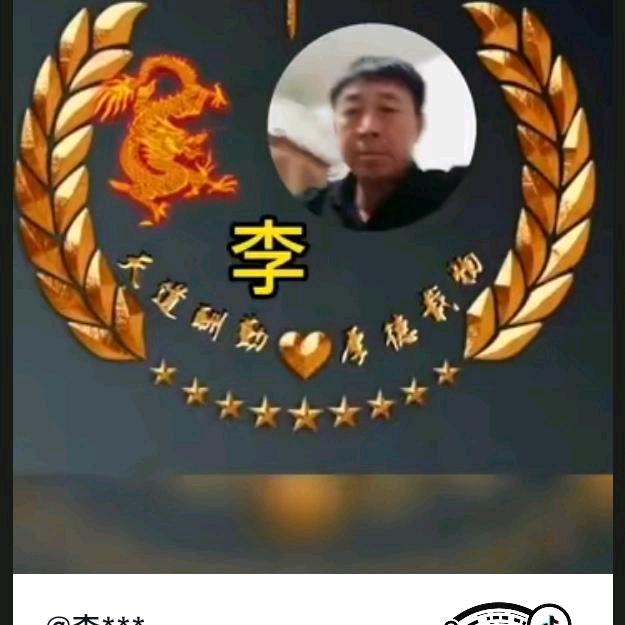 李***