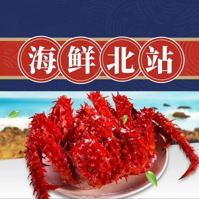 右玉海鲜北站四季海鲜