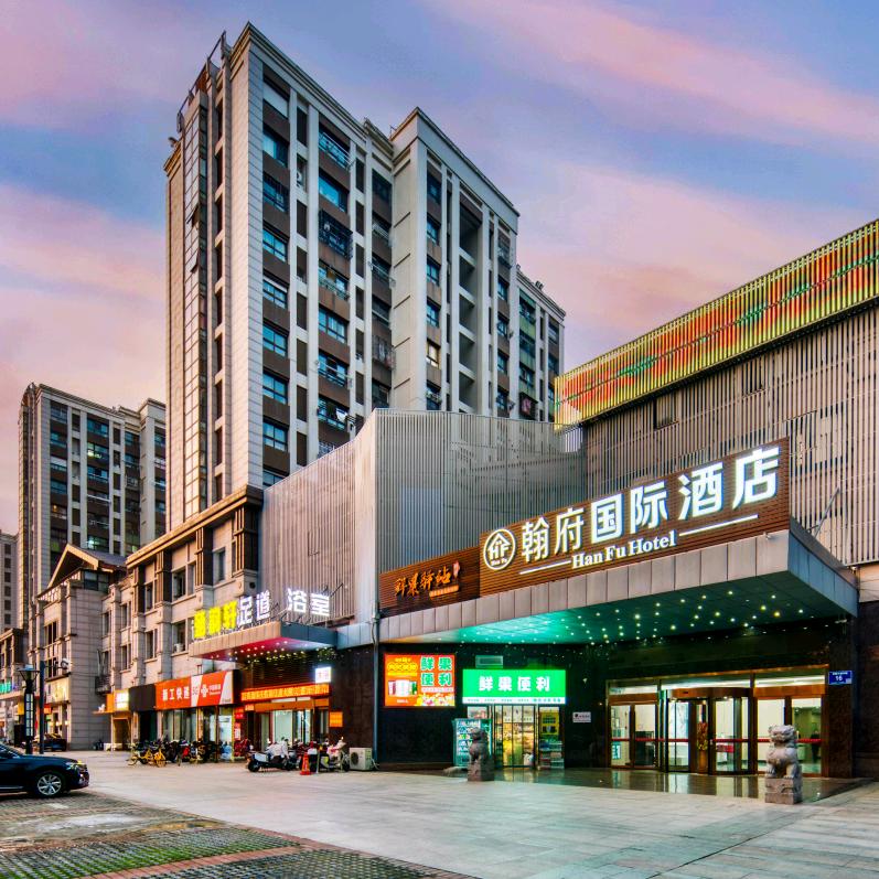 翰府酒店（盐城站工学院店）